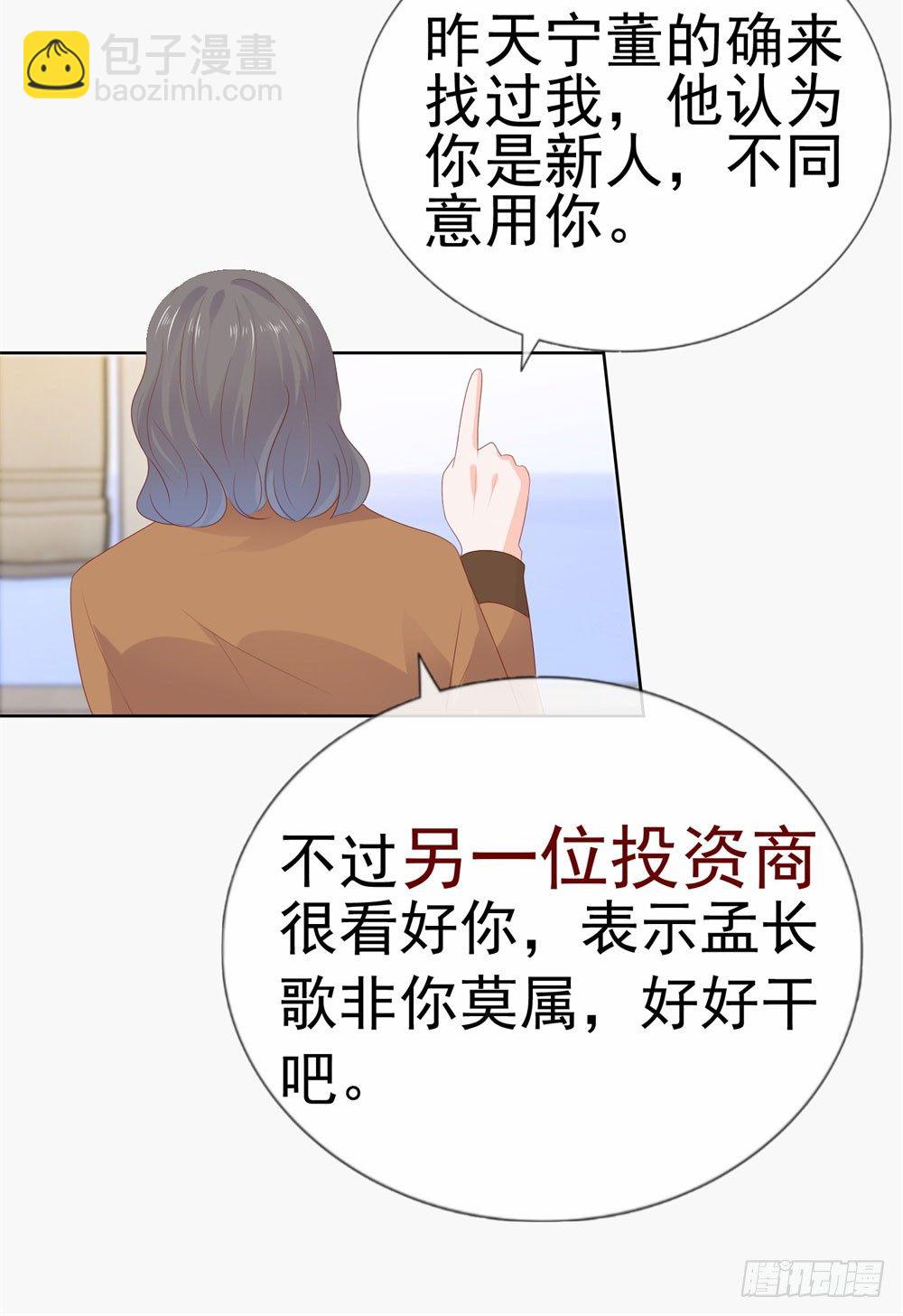 第17话 你是我的幸运星-第19话