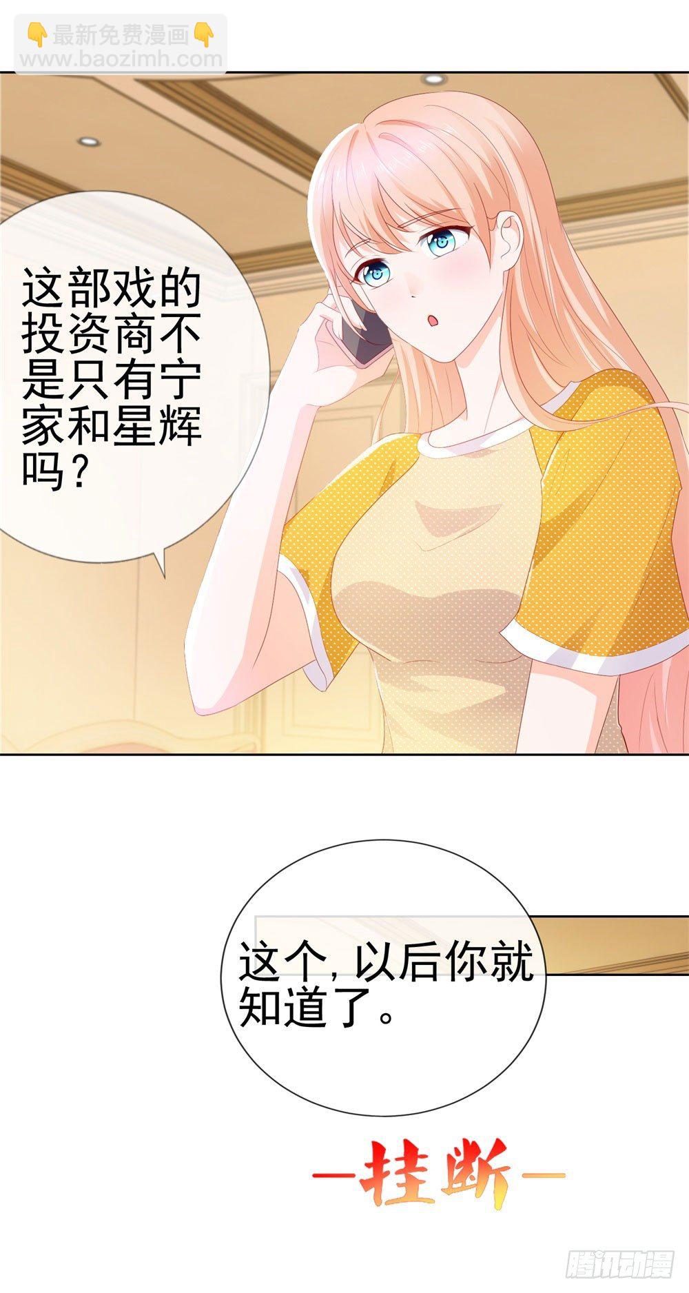 第17话 你是我的幸运星-第19话