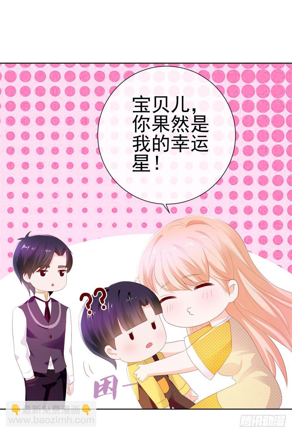第17话 你是我的幸运星-第19话
