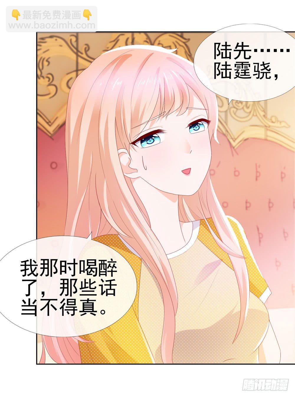 第17话 你是我的幸运星-第19话