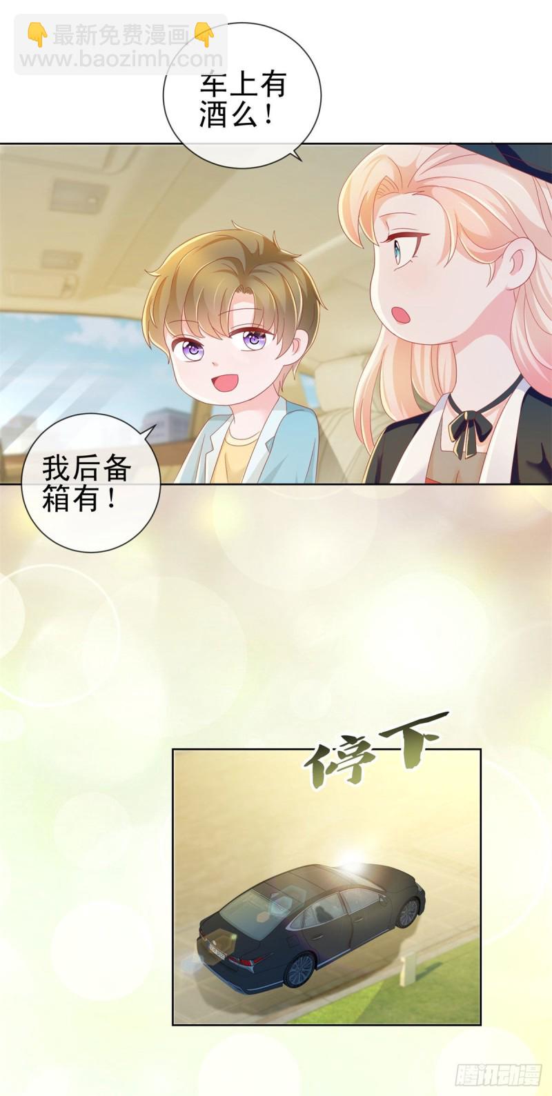 第177话 酒后乱来-第179话