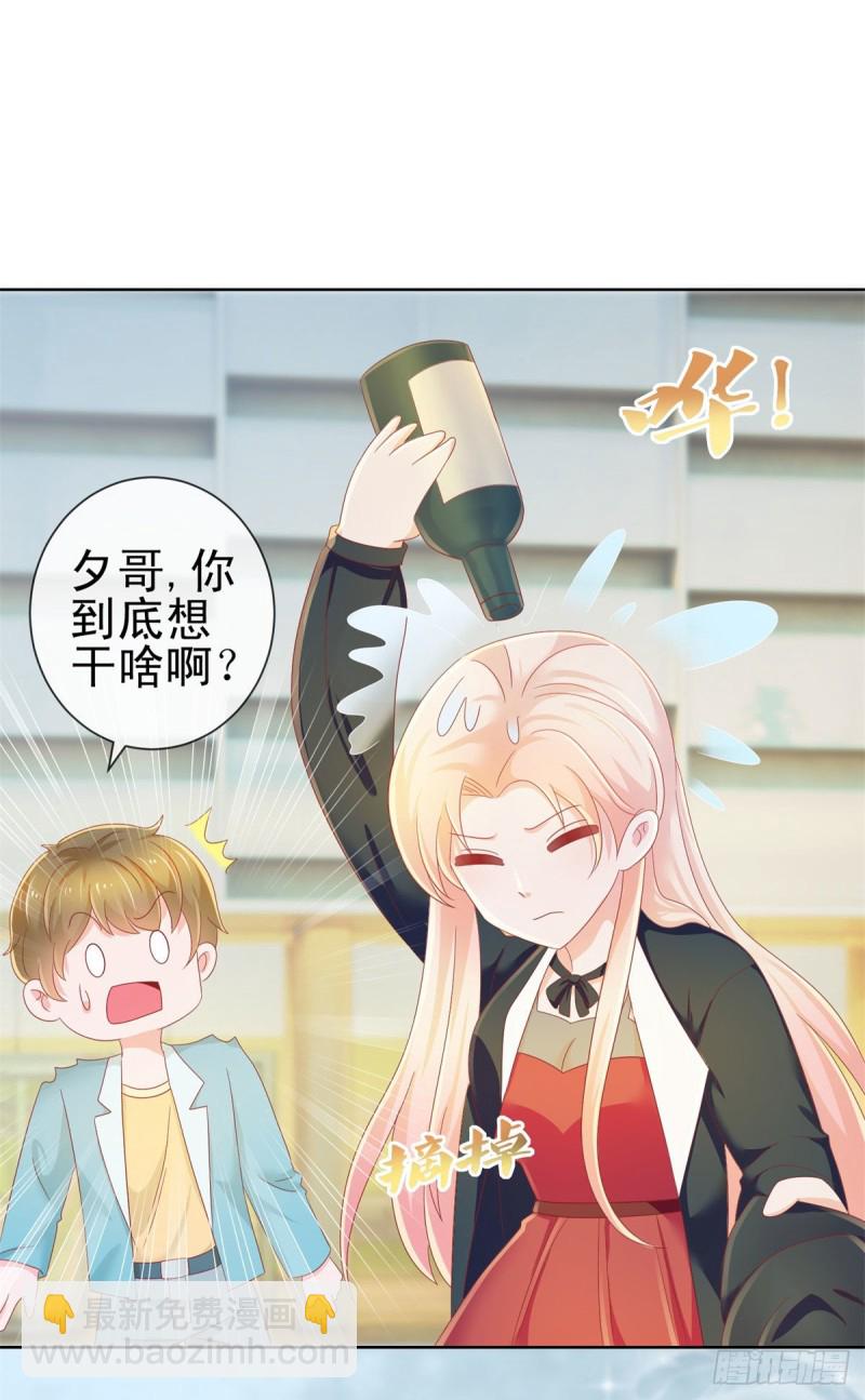 第177话 酒后乱来-第179话