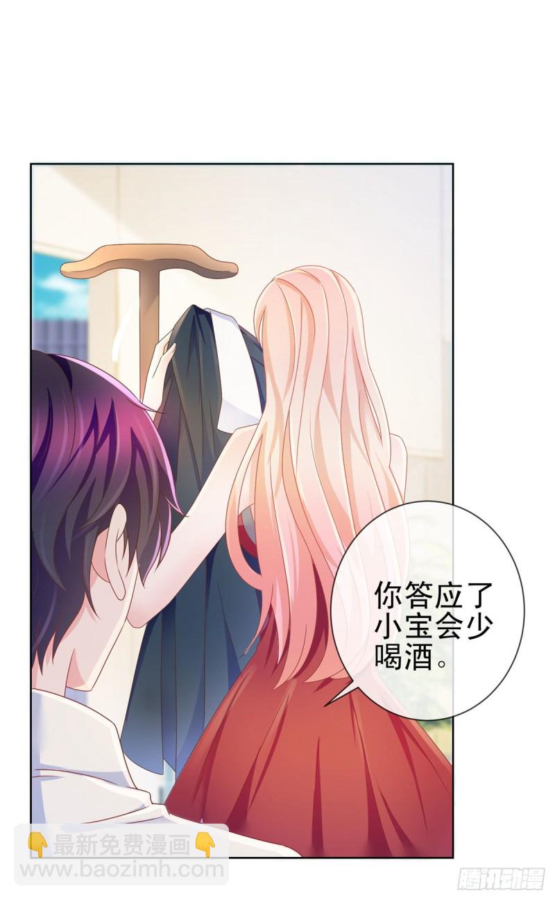 第177话 酒后乱来-第179话