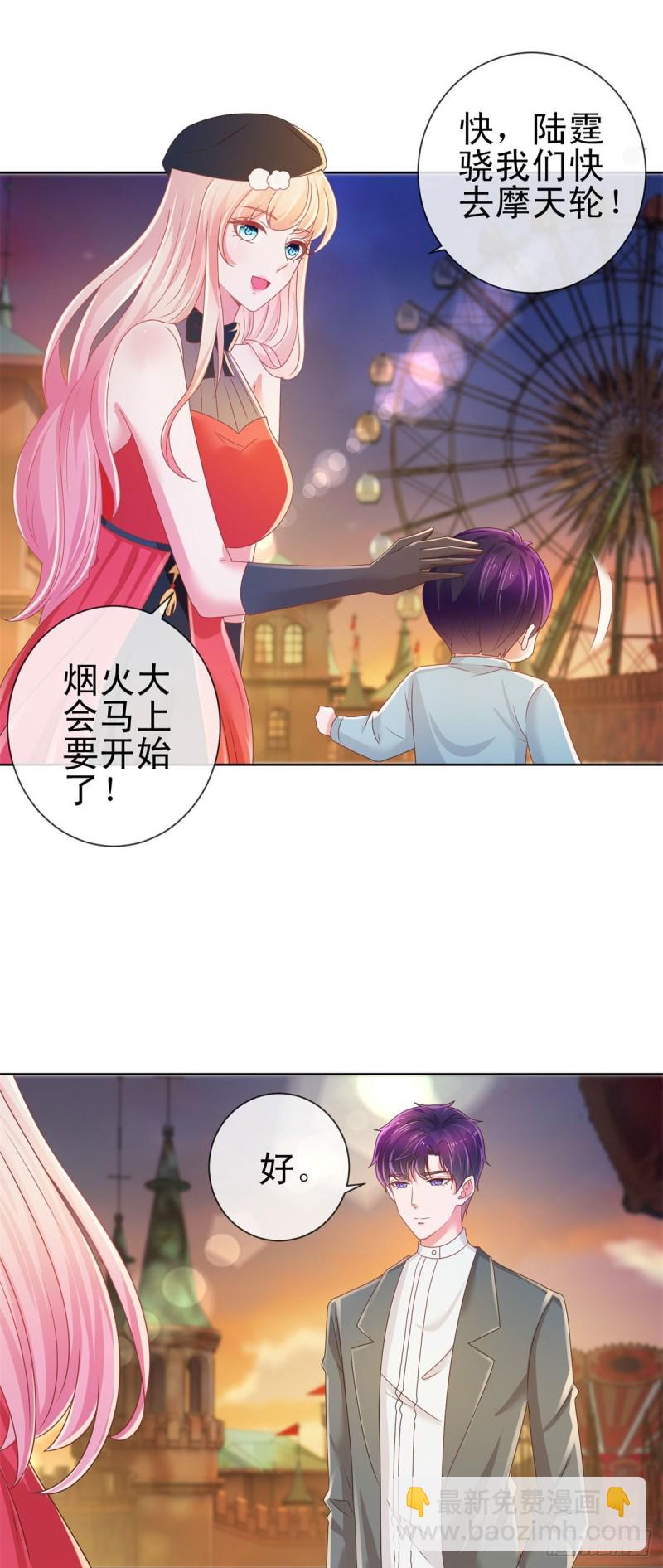 第181话 陆霆骁，我喜欢你！-第183话