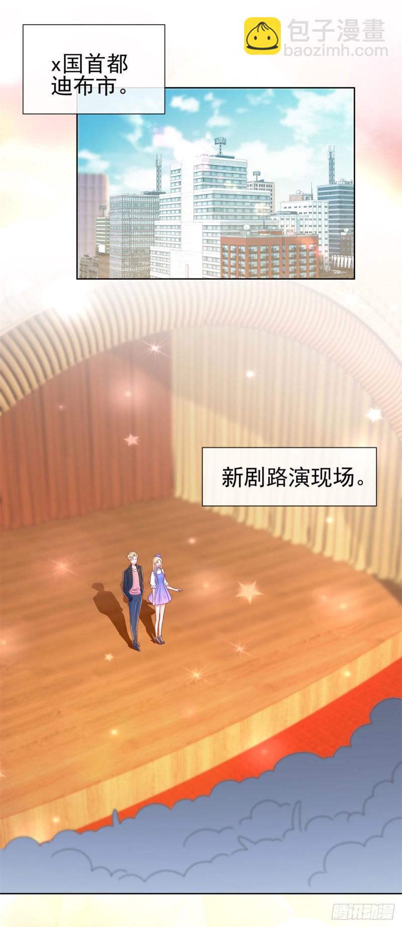 第181话 陆霆骁，我喜欢你！-第183话