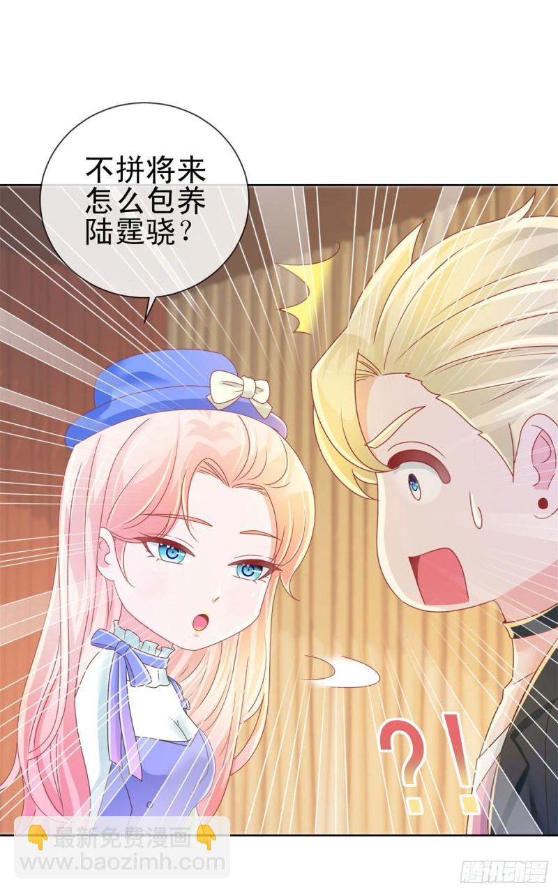 第181话 陆霆骁，我喜欢你！-第183话