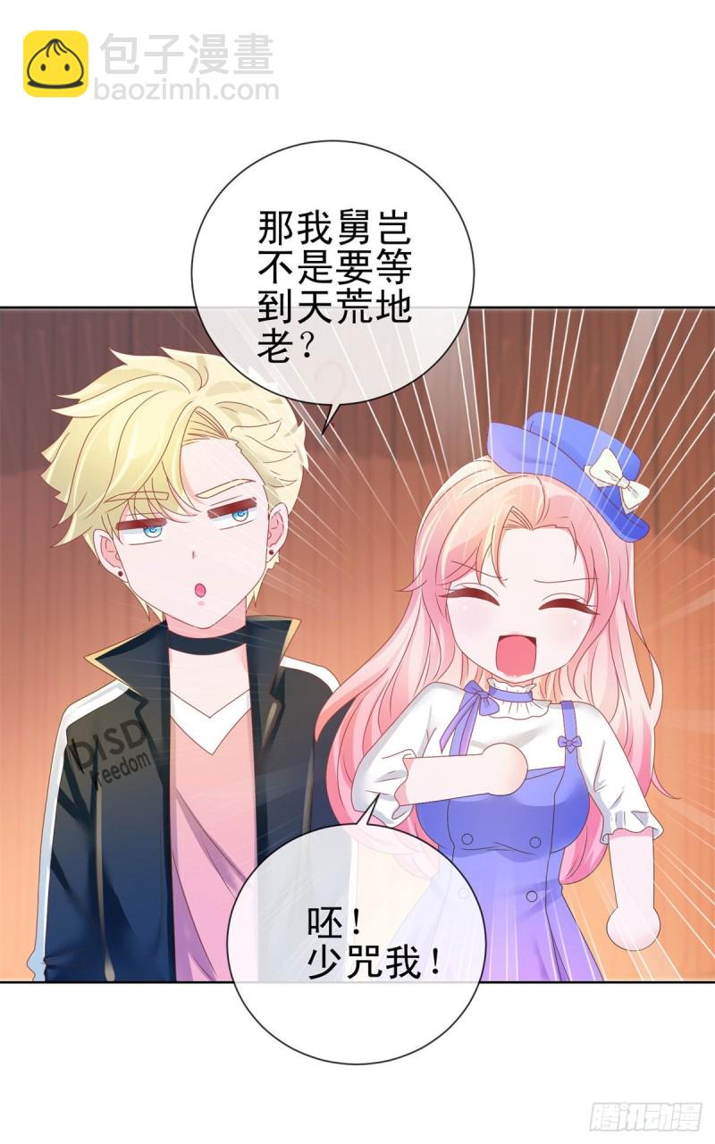 第181话 陆霆骁，我喜欢你！-第183话