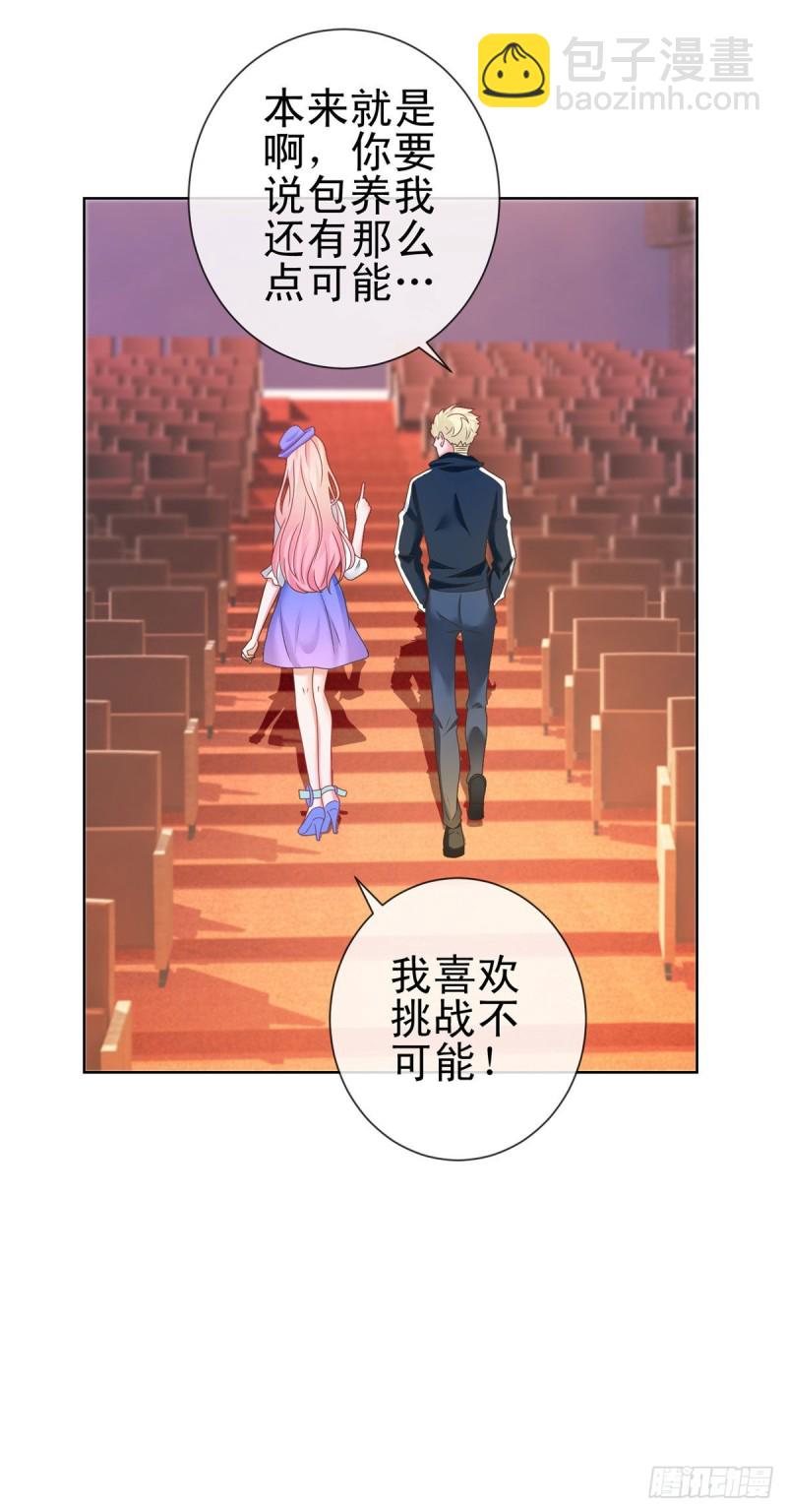 第181话 陆霆骁，我喜欢你！-第183话