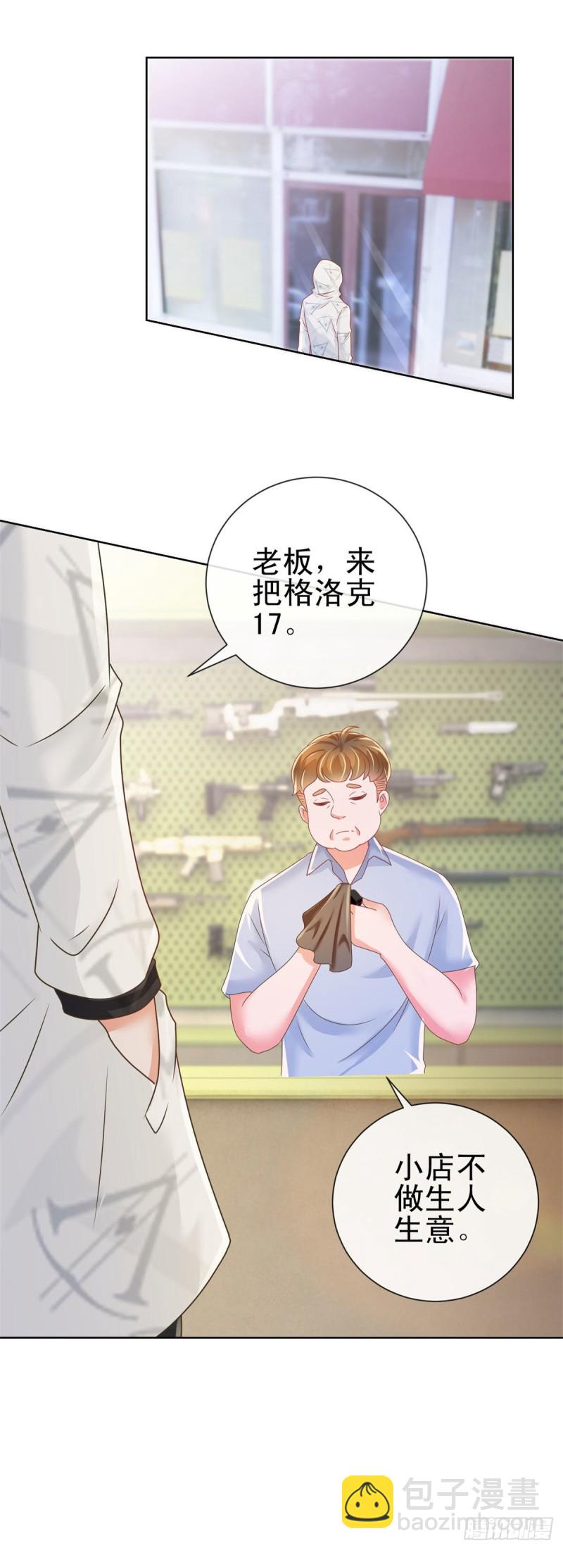 第181话 陆霆骁，我喜欢你！-第183话