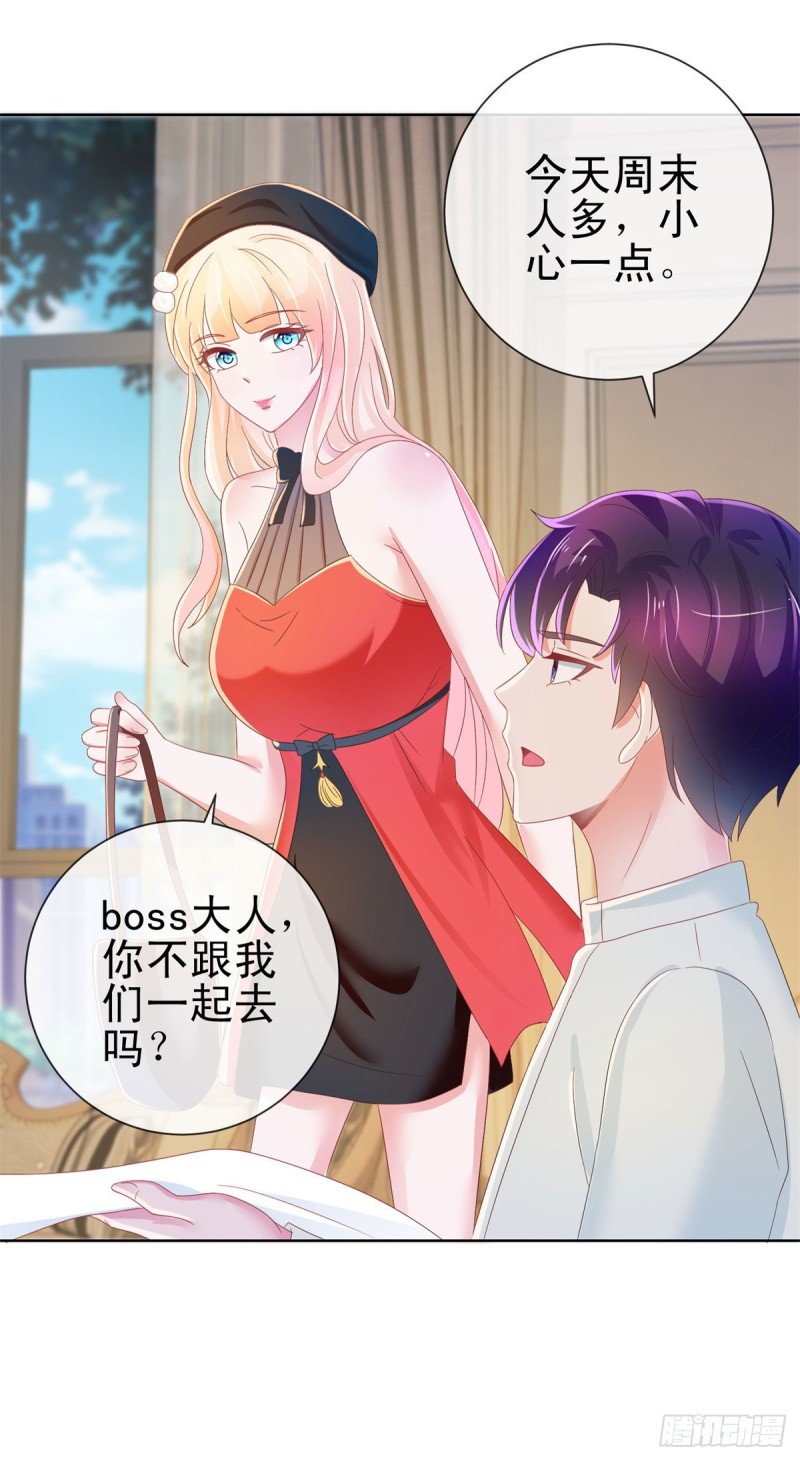 第181话 陆霆骁，我喜欢你！-第183话
