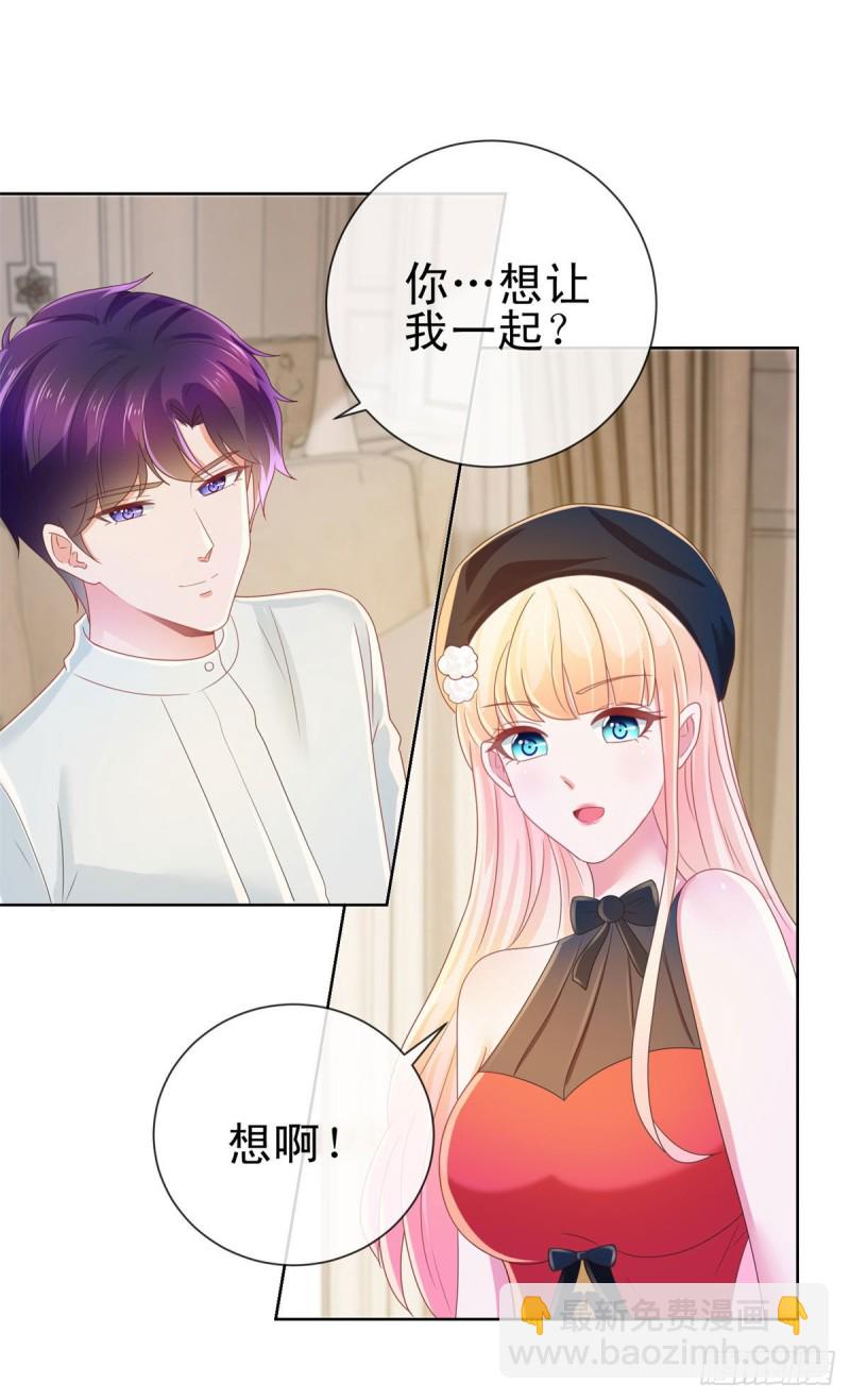 第181话 陆霆骁，我喜欢你！-第183话
