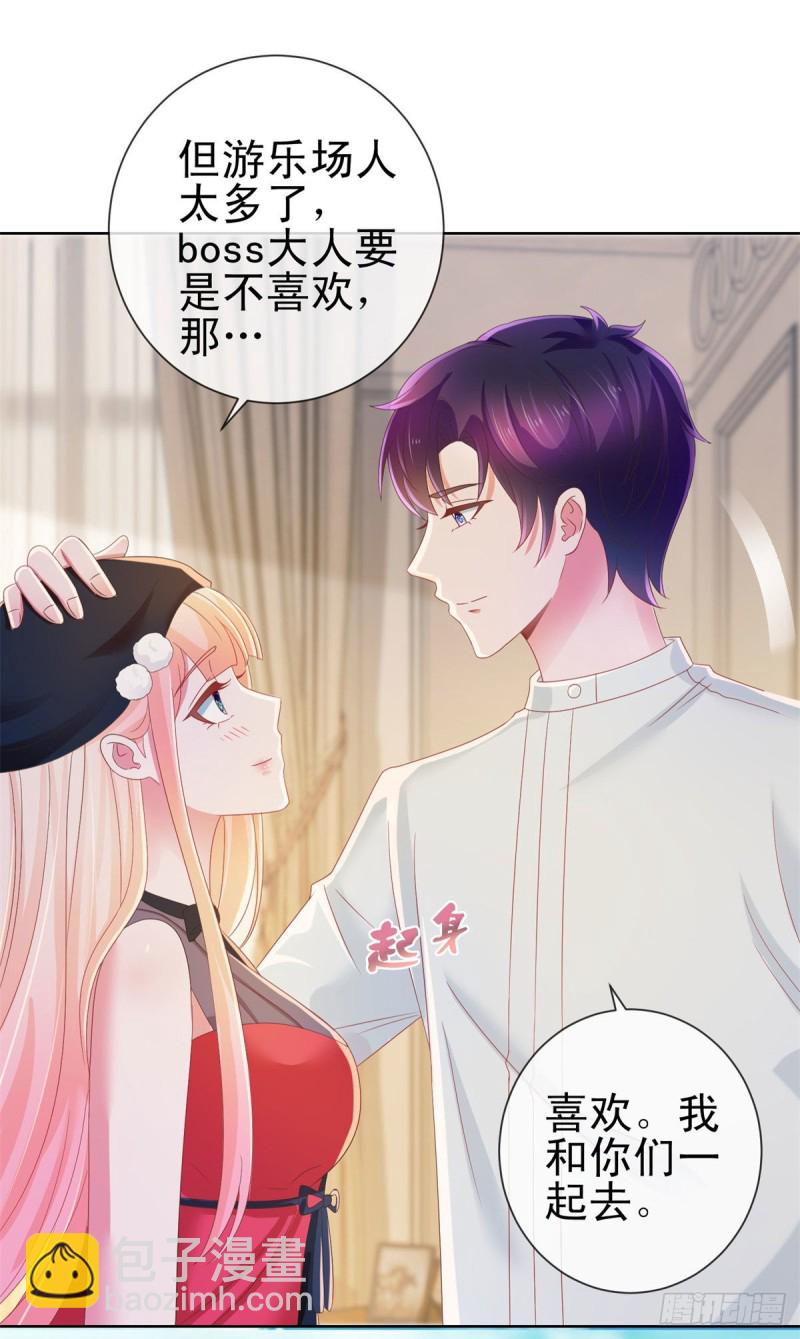 第181话 陆霆骁，我喜欢你！-第183话