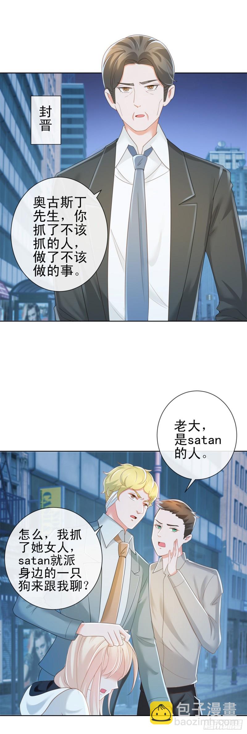 第183话 我的地盘你别想跑-第185话