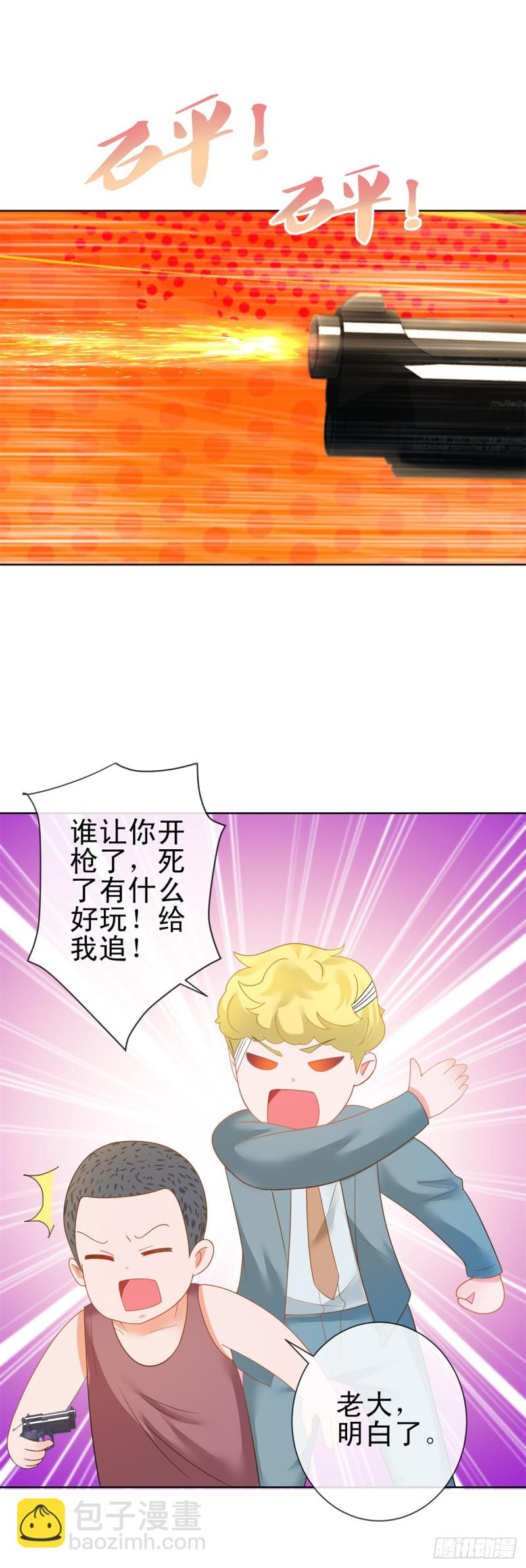 第183话 我的地盘你别想跑-第185话