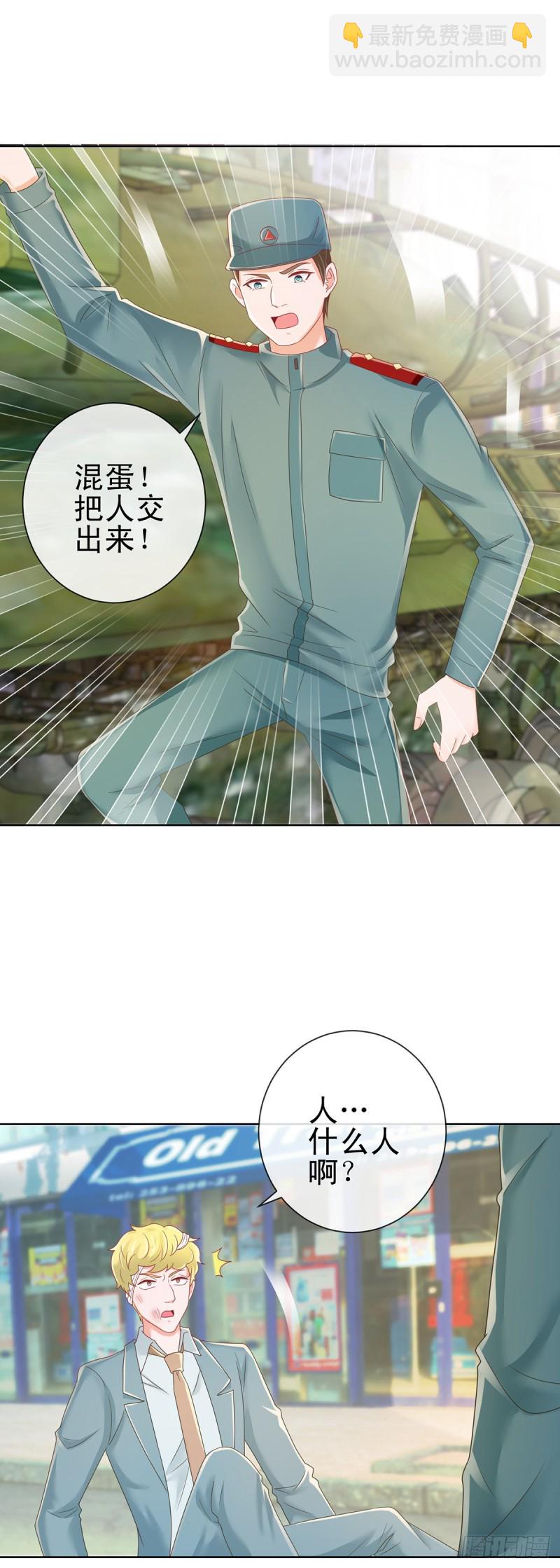 第185话 劫持陆夫人-第187话
