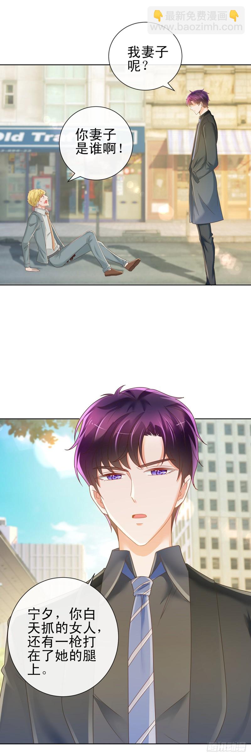 第185话 劫持陆夫人-第187话