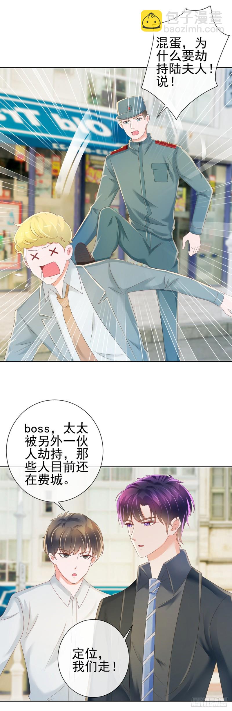 第185话 劫持陆夫人-第187话