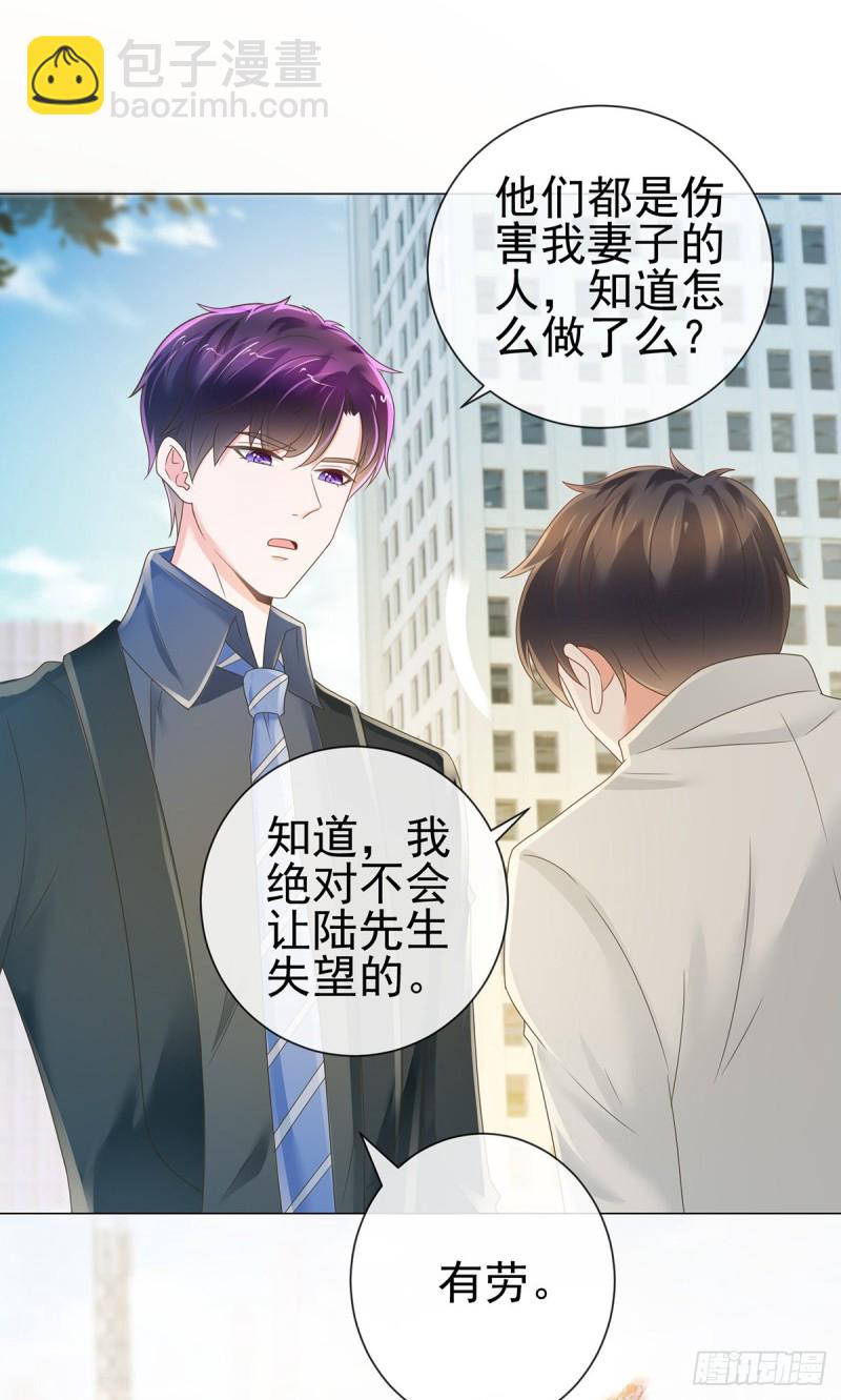 第185话 劫持陆夫人-第187话