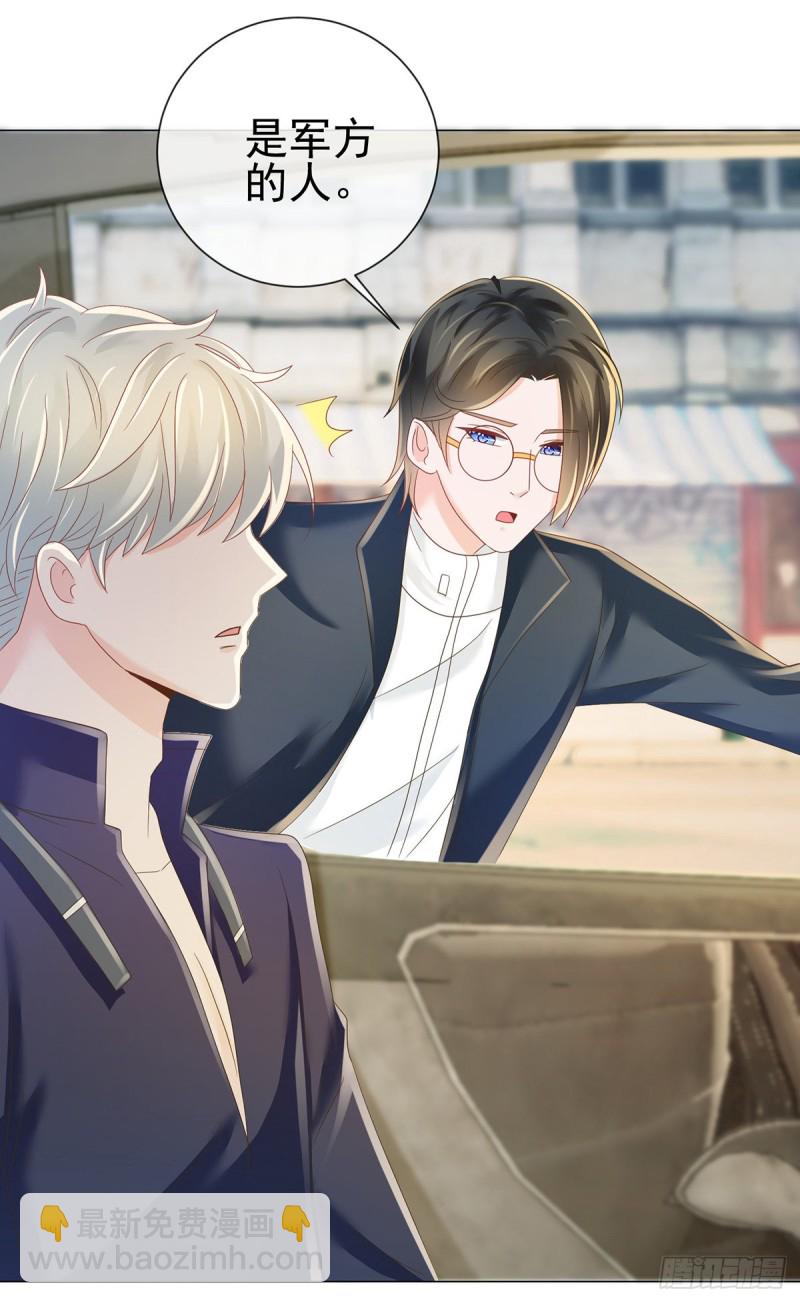 第185话 劫持陆夫人-第187话