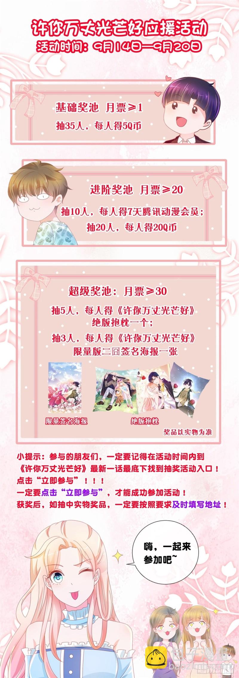 第185话 劫持陆夫人-第187话