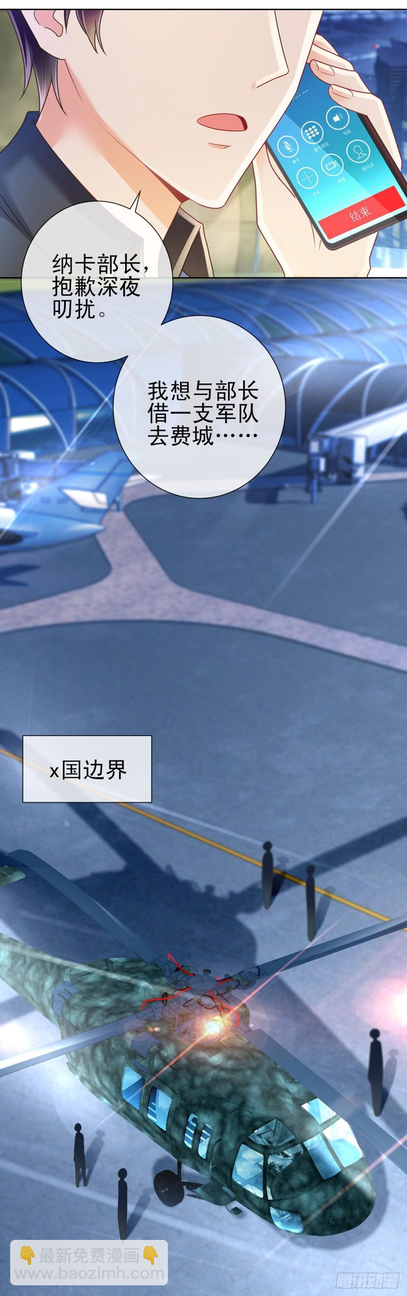 第185话 劫持陆夫人-第187话