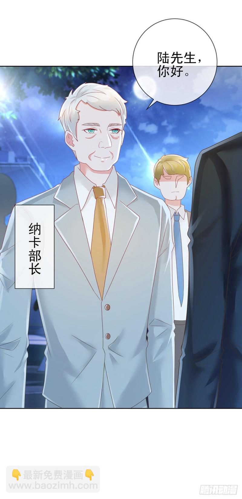 第185话 劫持陆夫人-第187话