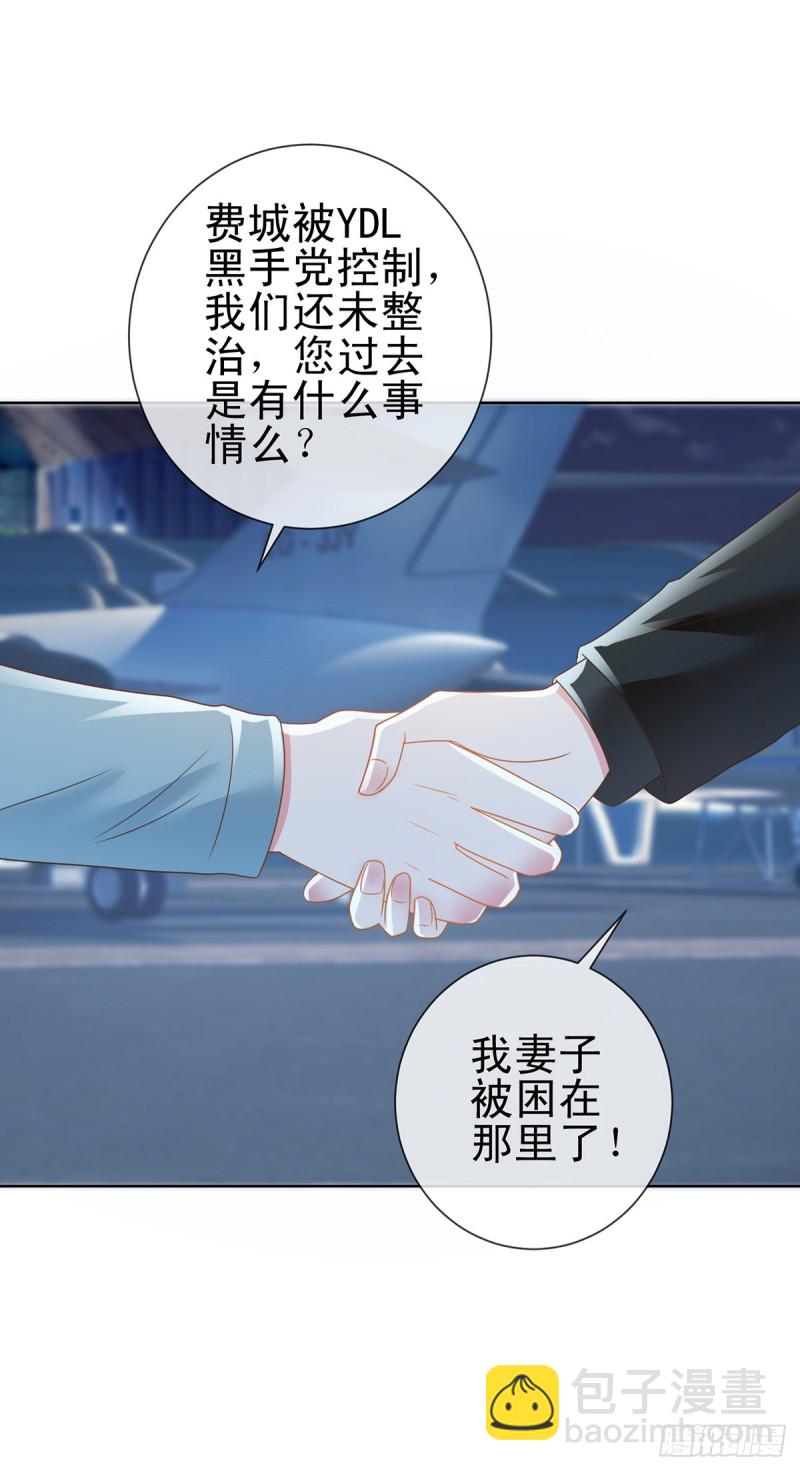 第185话 劫持陆夫人-第187话
