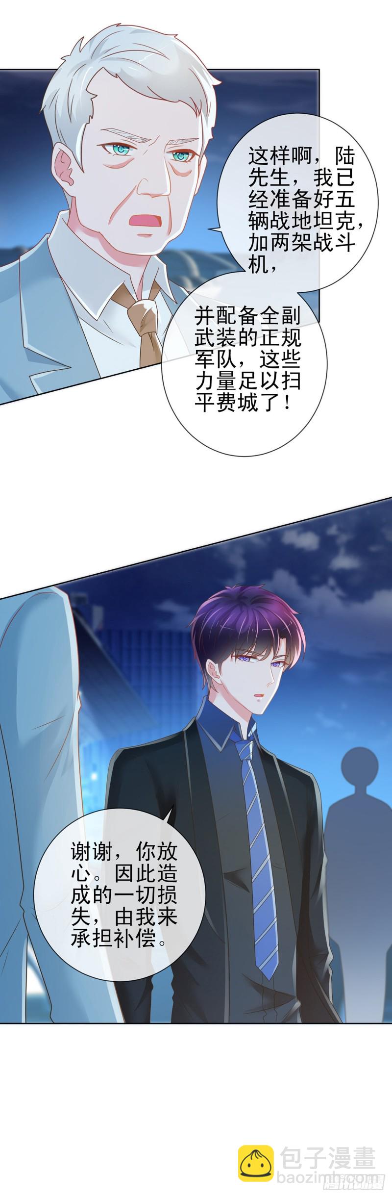 第185话 劫持陆夫人-第187话