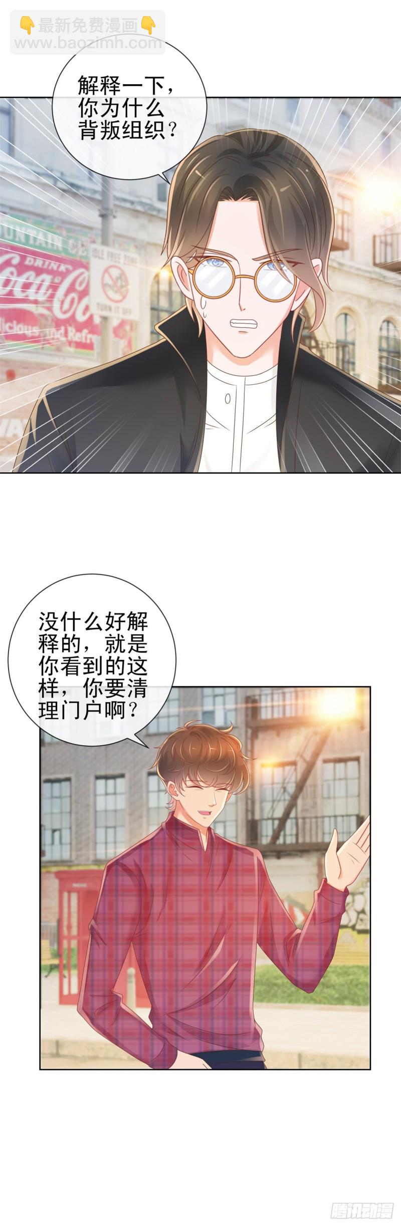 第187话 唐夜被二师兄强吻-第189话