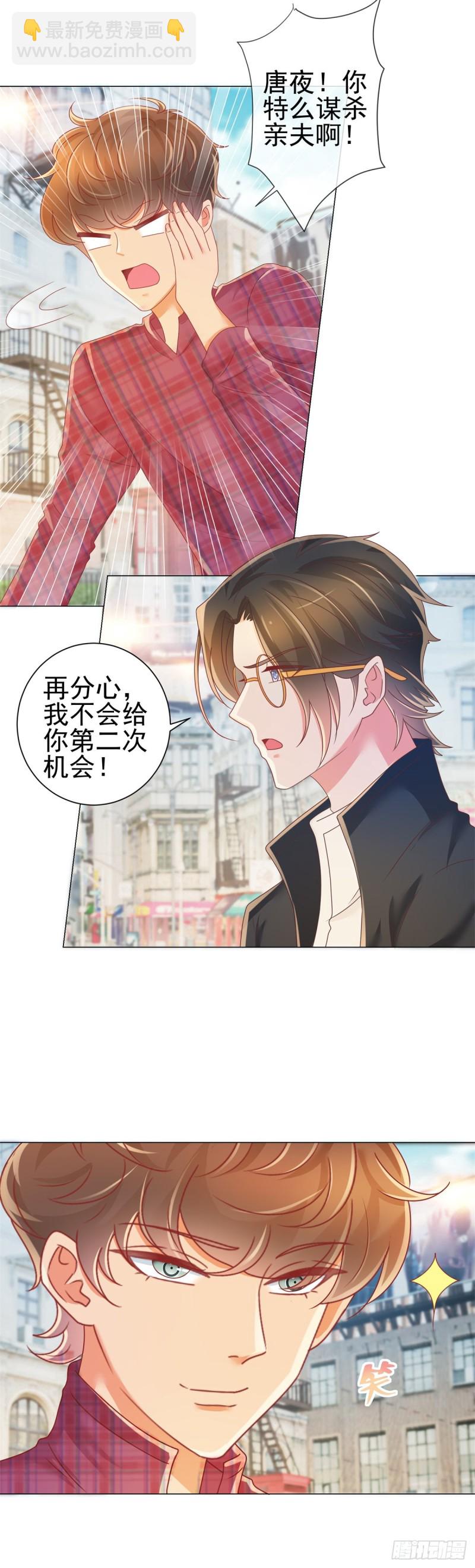 第187话 唐夜被二师兄强吻-第189话