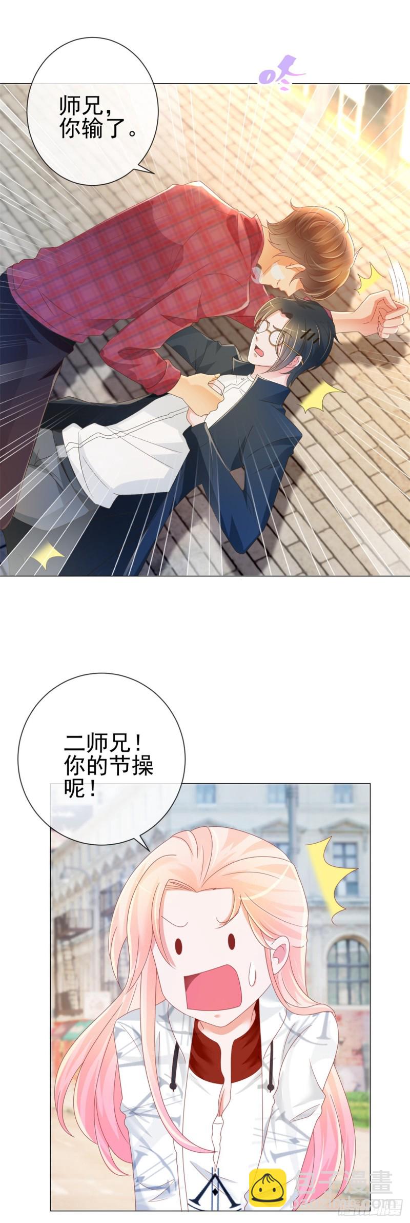 第187话 唐夜被二师兄强吻-第189话