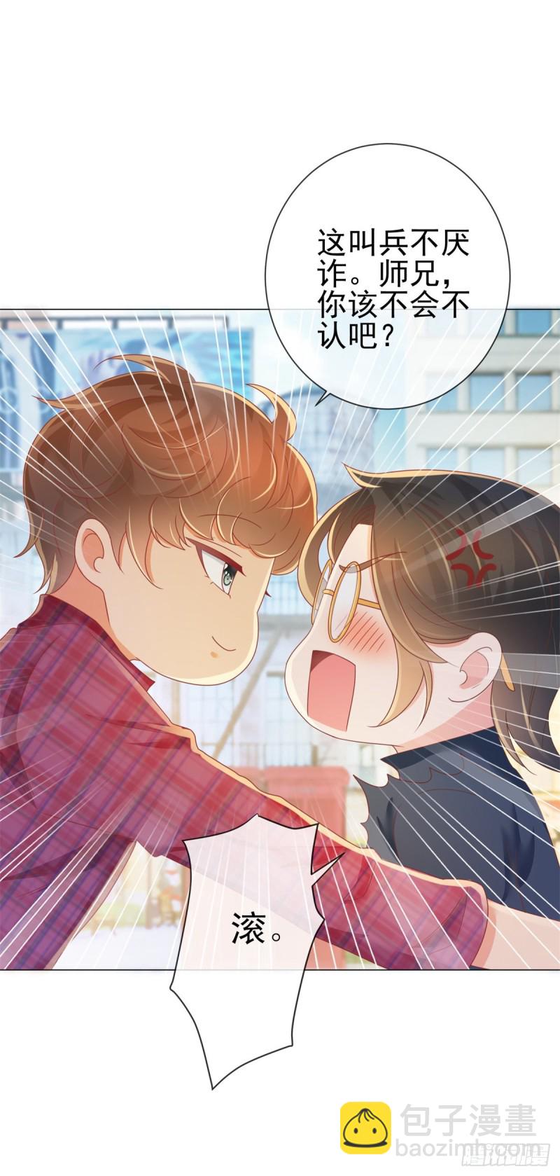 第187话 唐夜被二师兄强吻-第189话