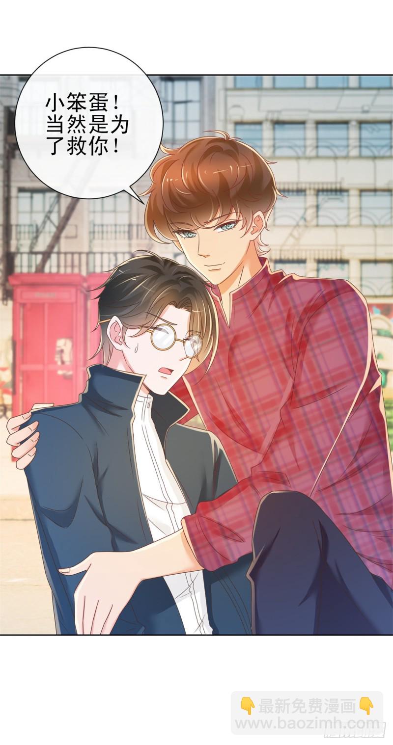 第187话 唐夜被二师兄强吻-第189话