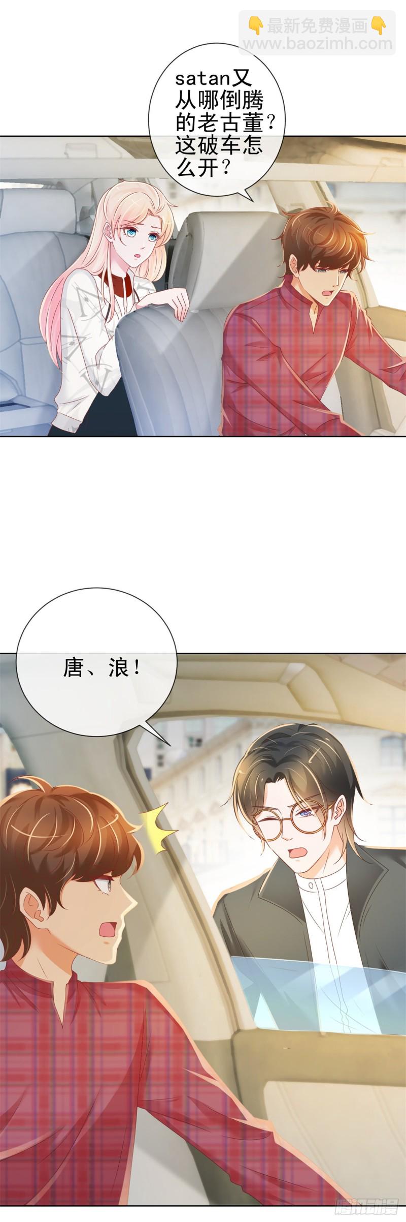 第187话 唐夜被二师兄强吻-第189话
