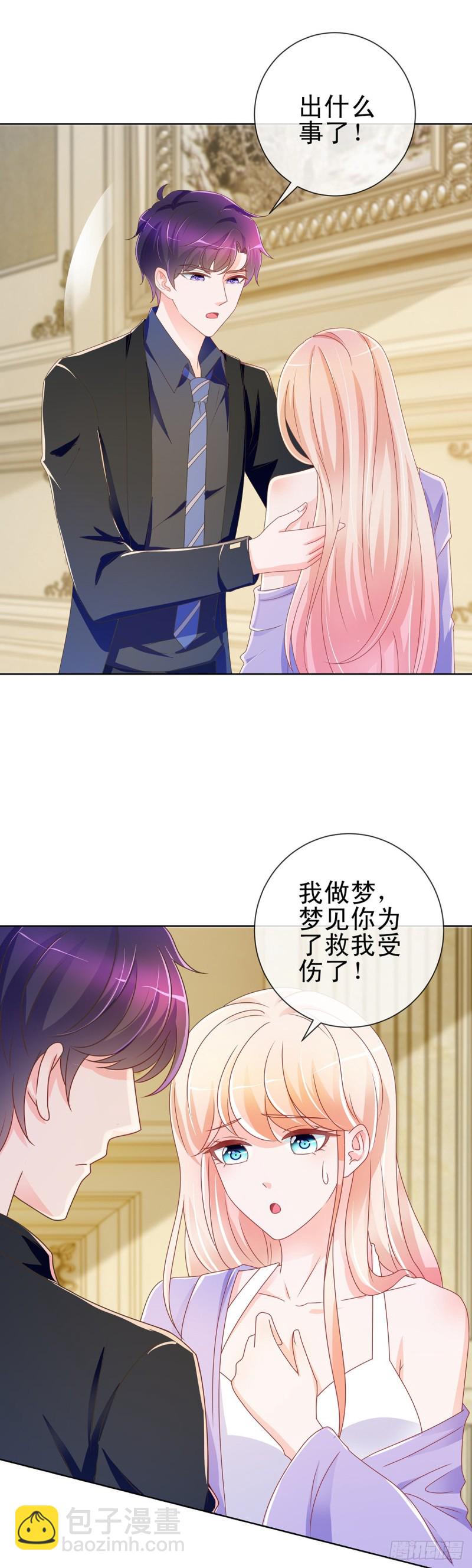 第189话 我是不是又闯祸了？-第191话
