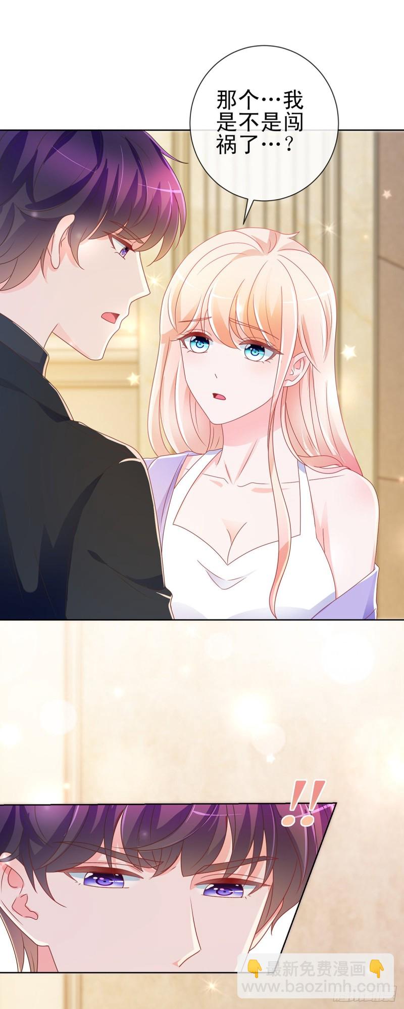 第189话 我是不是又闯祸了？-第191话