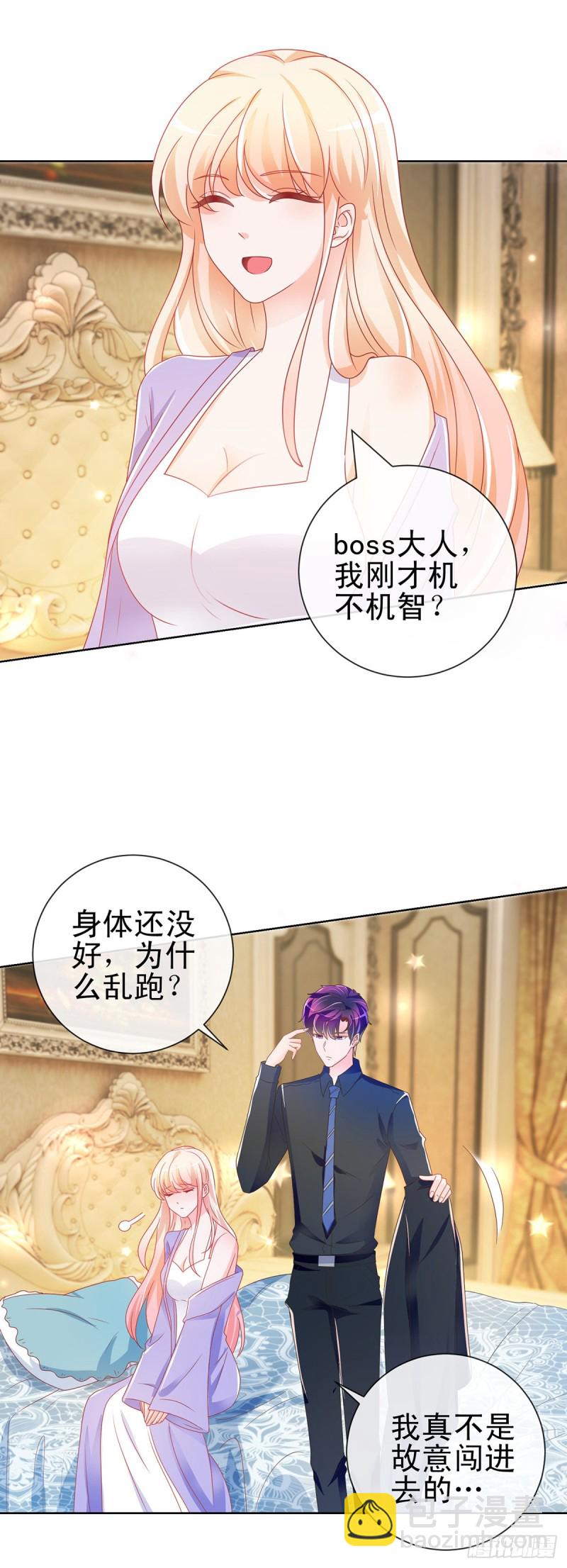 第189话 我是不是又闯祸了？-第191话