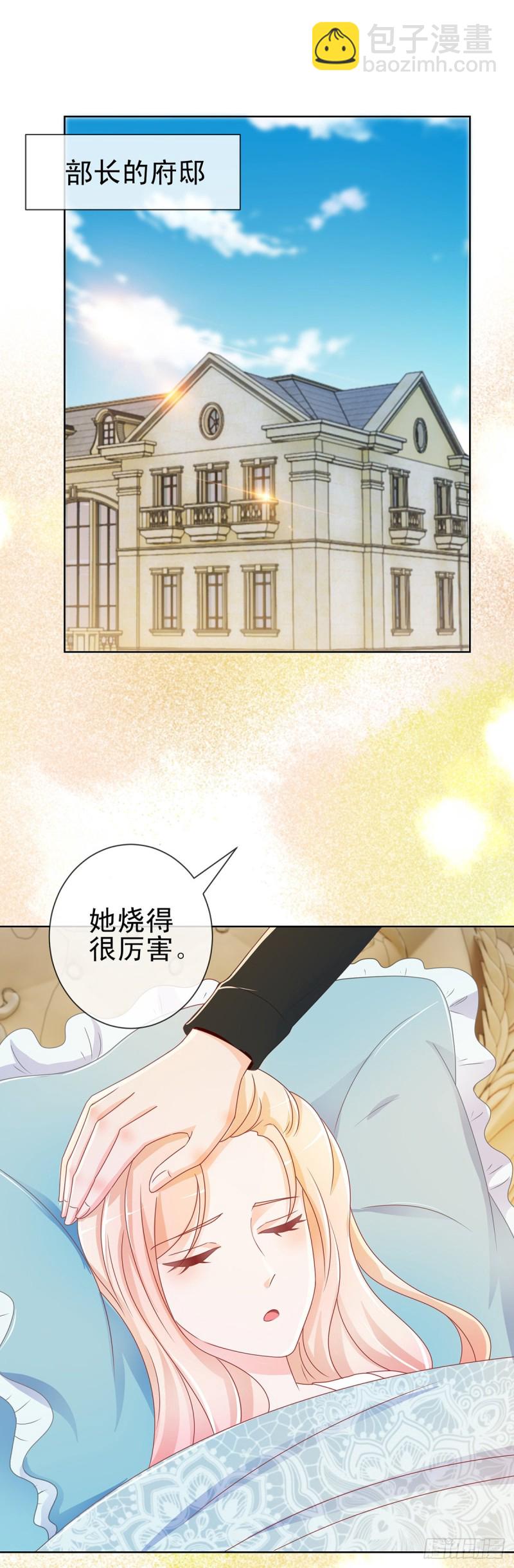 第189话 我是不是又闯祸了？-第191话