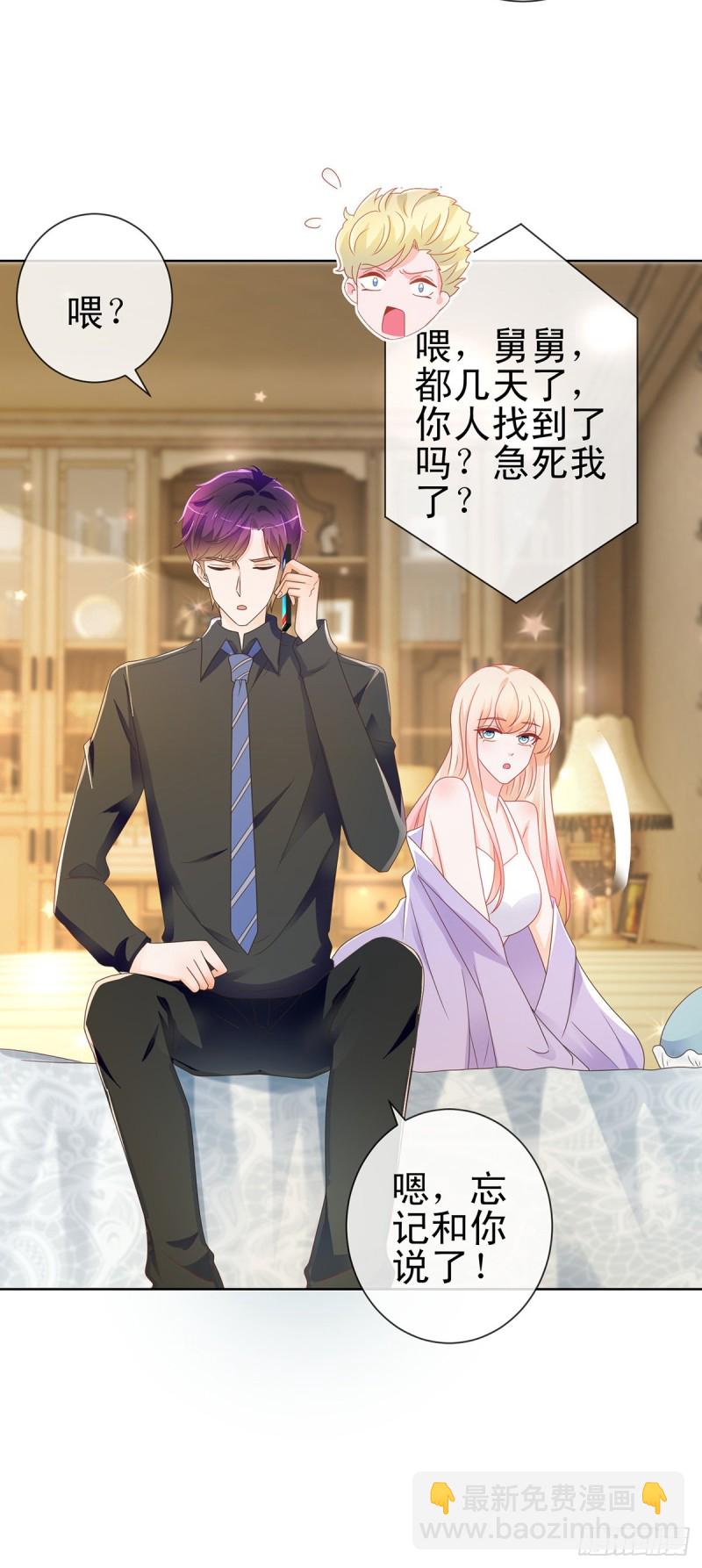 第189话 我是不是又闯祸了？-第191话
