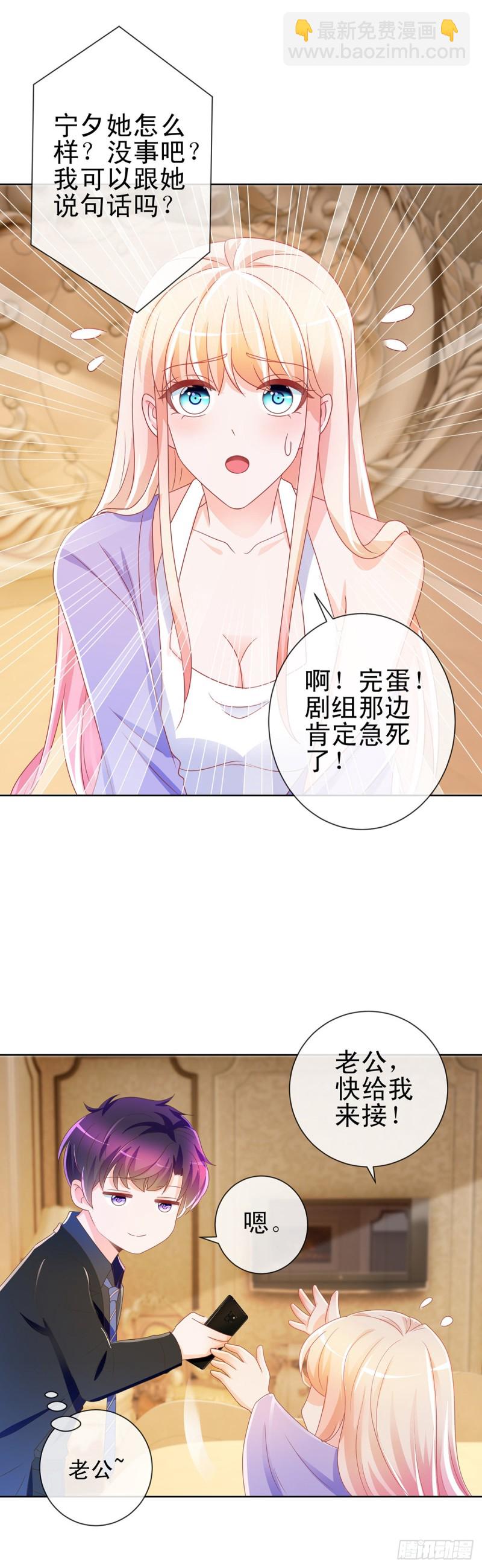 第189话 我是不是又闯祸了？-第191话