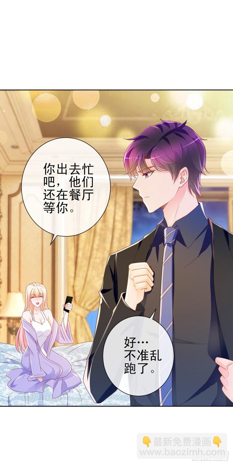 第189话 我是不是又闯祸了？-第191话