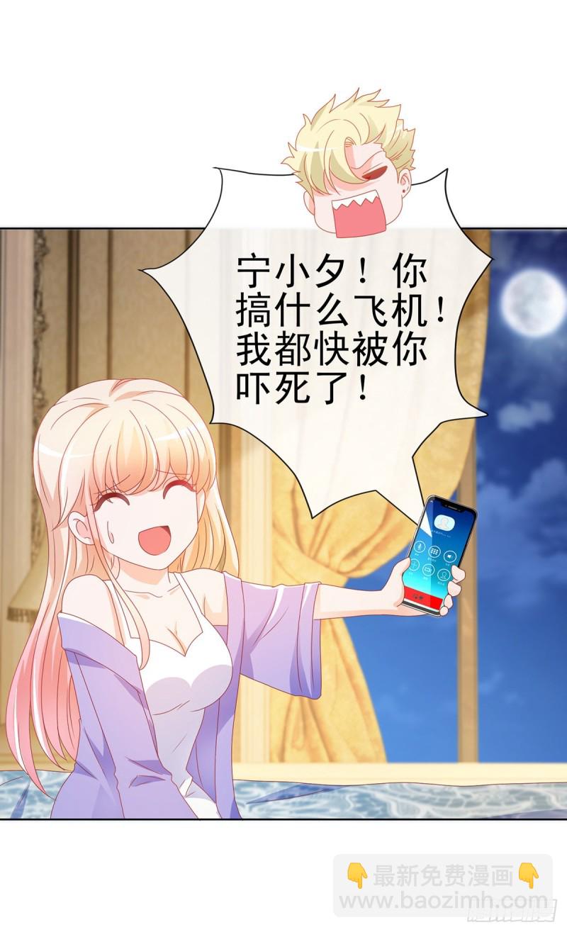 第189话 我是不是又闯祸了？-第191话
