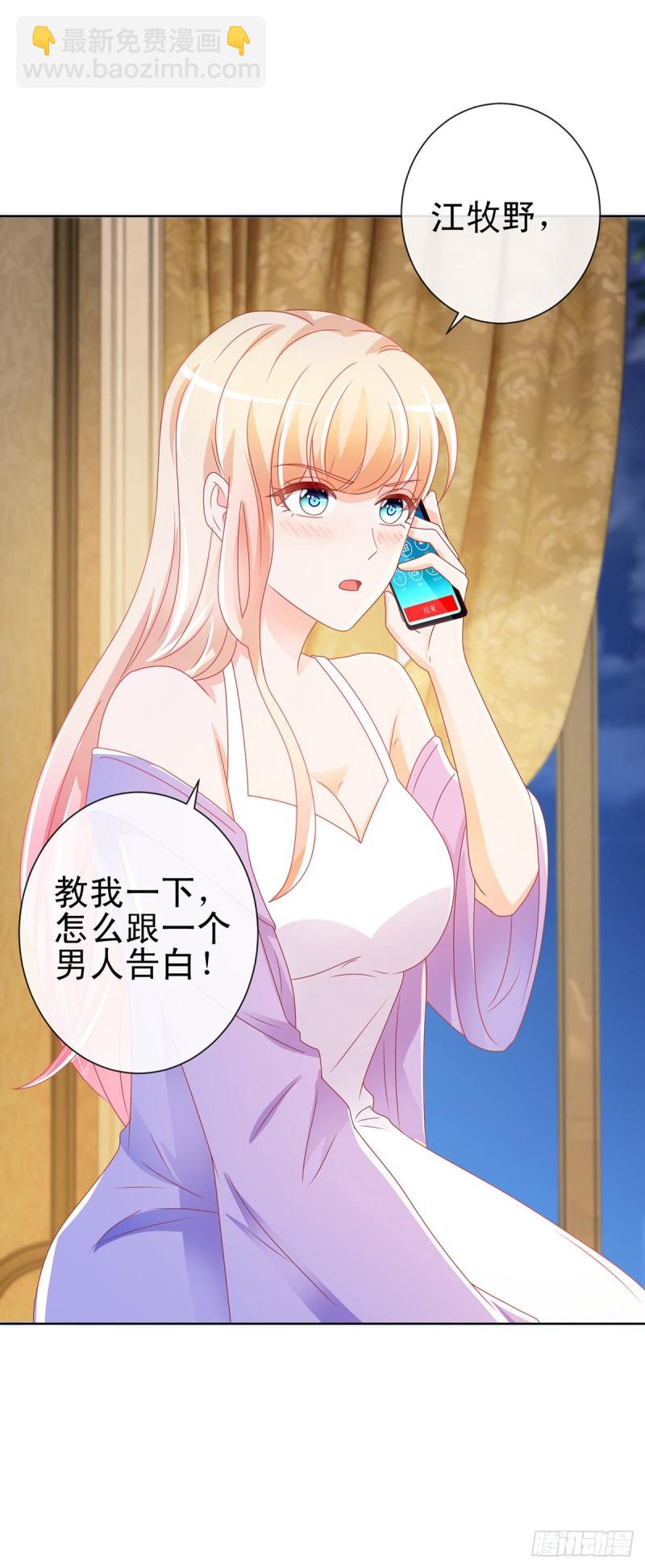 第189话 我是不是又闯祸了？-第191话