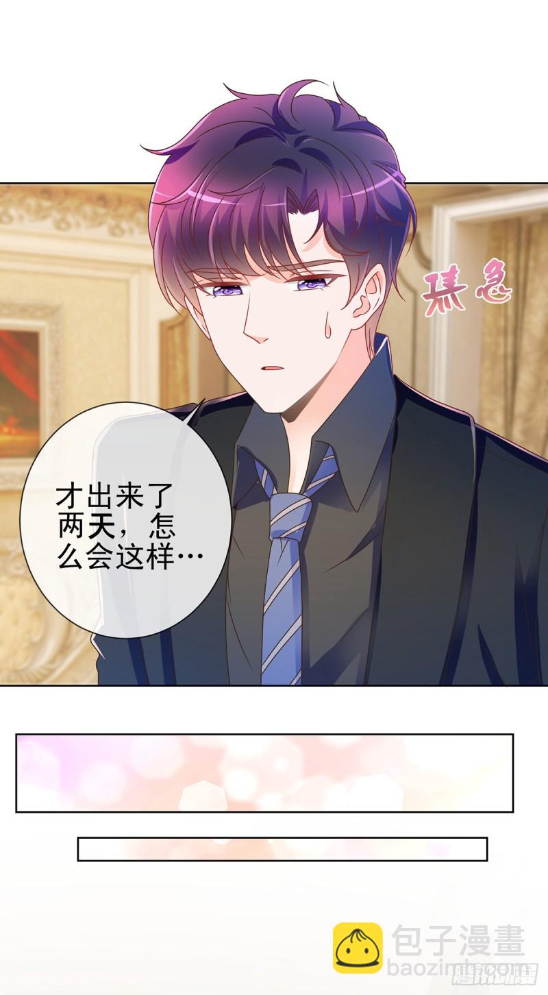 第189话 我是不是又闯祸了？-第191话