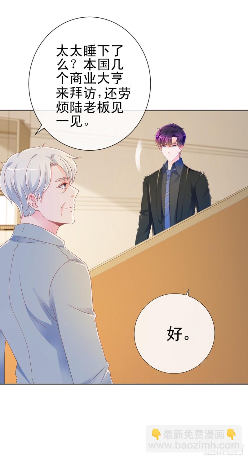 第189话 我是不是又闯祸了？-第191话