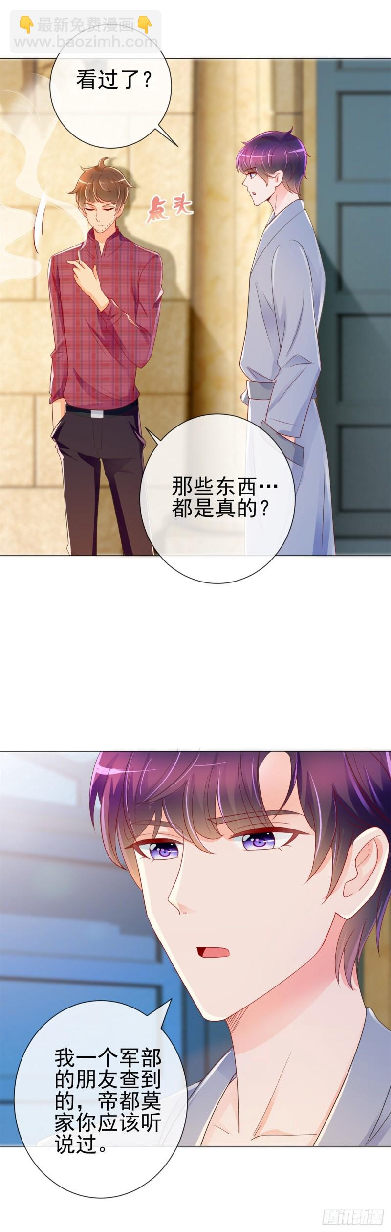 第191话 怪他太污了-第193话
