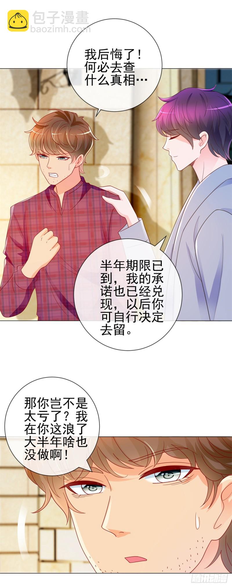 第191话 怪他太污了-第193话