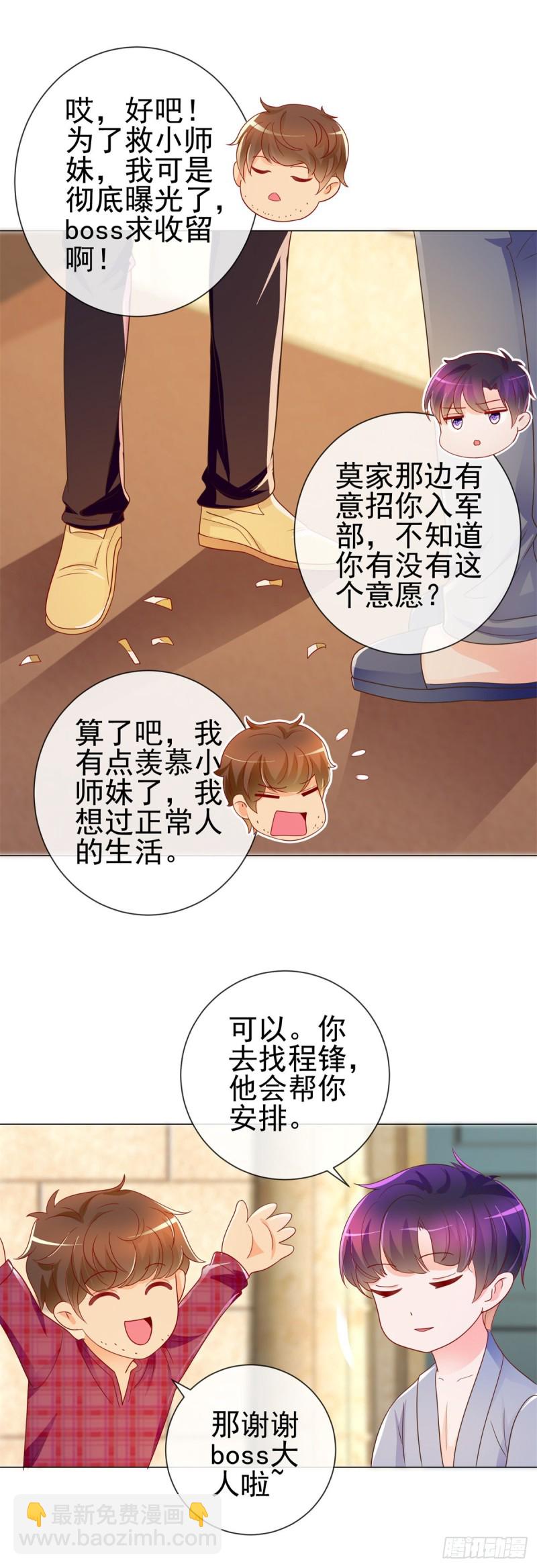第191话 怪他太污了-第193话