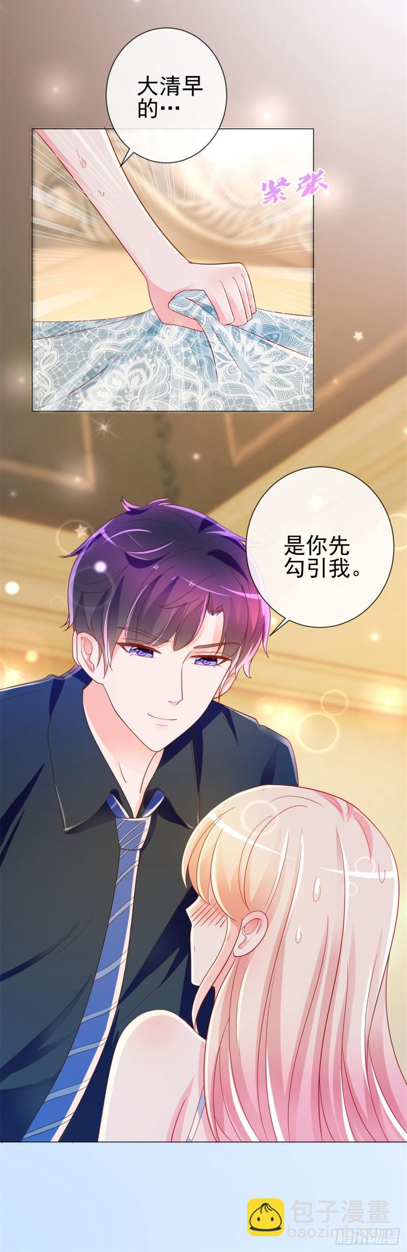 第191话 怪他太污了-第193话
