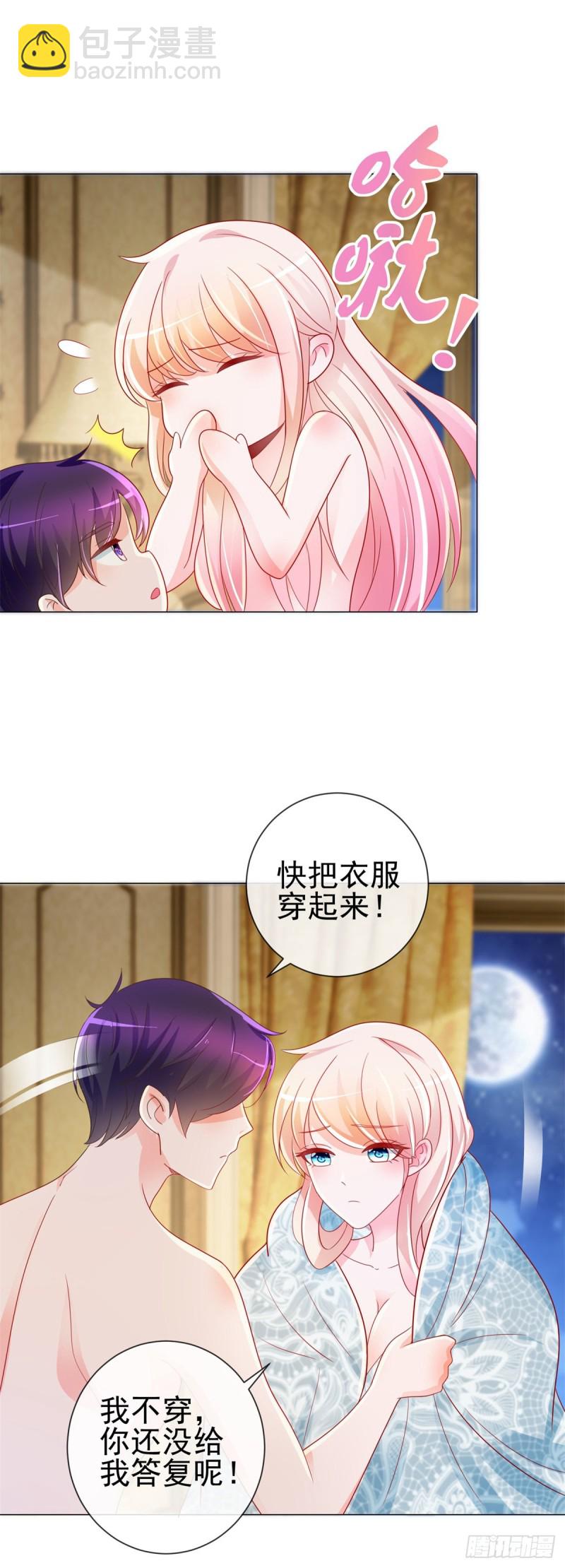 第191话 怪他太污了-第193话